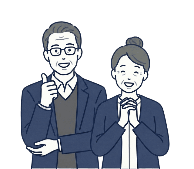 眼鏡をかけた高齢男性が笑顔で親指を立てて何かを示し、隣の高齢女性が両手を胸の前で合わせて嬉しそうに微笑んでいるイラスト。