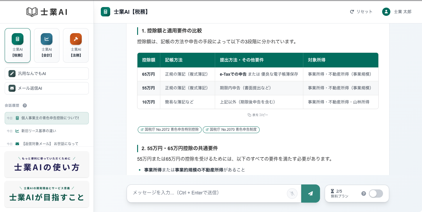 回答内の表にホバーすると表示される「表をコピー」ボタン